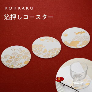 R[X^[ 3 ROKKAKUe[uEFA t^o  ی^  璹  p[eB  ߂ł n̓  a { ㎿ j `l R[X^[   Lb`