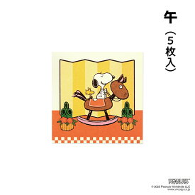 【10%OFF】伊予和紙キャラクターぽち袋 二つ折り スヌーピー 5枚入 午年 2026 フロンティア お年玉袋 ポチ袋 ミニサイズ スクエア型 お正月 かわいい 可愛い 人気キャラクター ウッドストック ピーナッツ