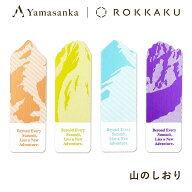 箔押し 山のしおり ROKKAKU Yamasanka コラボレーション ステーショナリー 高級 キラキラ 可愛い おしゃ…