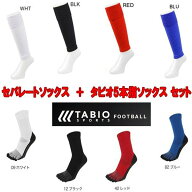 【2点セット ネコポス送料無料】 タビオ サッカーソックス 5本指 カーフソックス tabio 072140014-ZFS4000