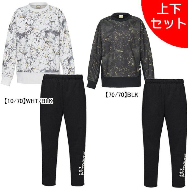 楽天市場】【上下セット】 アスレタ ATHLETA 防風スウェット上下 03391 