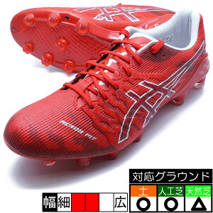 DS LIGHT ACROS 3 アシックス asics 1101A070-600 クラシックレッド サッカースパイク