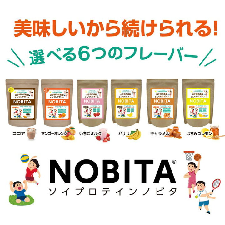 楽天市場】ノビタ プロテイン NOBITA ソイ プロテイン 600g 