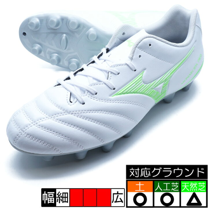 楽天市場】モナルシーダネオ3 SELECT ミズノ mizuno P1GA252537 