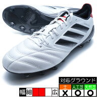 COPA ICON2 FG/AG アディダス adidas JH7005 クラウドホワイト サッカースパイク 人工芝 天然芝