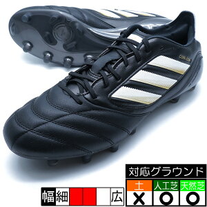 アディダス コパ アイコン 2 FG/AG JI2439 (サッカースパイク) 価格  