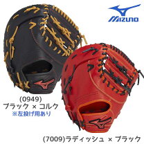 楽天市場】ファーストミット（グローブ・ミット｜野球・ソフトボール  