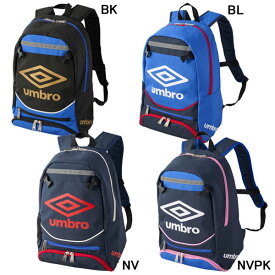 アンブロ umbro ジュニア フットボール バックパック 16L UF5SBP02J サッカー フットサル リュックサック 子供用