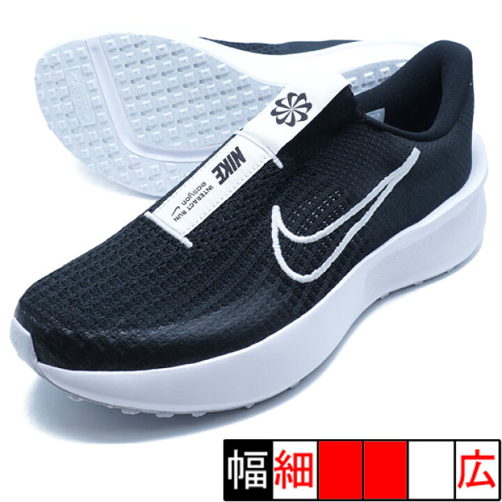 楽天市場】インタラクト ラン イージーオン ナイキ NIKE FV5590-001 