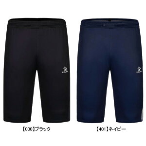 【ネコポス送料無料】 ケルメ KELME ニットトレーニング3/4パンツ 8551ZK1008 サッカー フットサル 練習着 メンズ