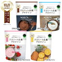 ノビタ プロ プロテイン NOBITA 750g FD-0008 寝る前に飲む ケガ予防 関節 捻挫 骨折 睡眠 スパッツィオ spazio