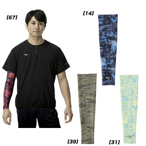 【ネコポス対応可】ミズノ mizuno アームスリーブ 1枚入り 野球 ソフトボール 12JYCX62