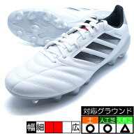 コパ アイコン 2 Pro HG アディダス adidas JS4051 フットウェアホワイト サッカースパイク
