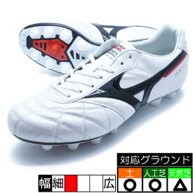 モレリア 2 JAPAN ミズノ mizuno P1GA250209 ホワイト サッカースパイク