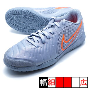 レジェンド 10 アカデミー IC ナイキ NIKE DV4341-402 ブルーエクリプス フットサルシューズ インドア 室内用