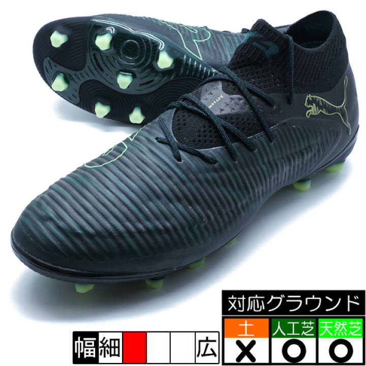 プーマ PUMA フューチャー 8 アルティメット AG LONG PILE サッカースパイク フューチャー 25FW (108582-03) プーマ  PUMA フューチャー 8 アルティメット HG/AG サッカースパイク フューチャー 25FW (108585-03)、29.0cm PUMA  プーマ フューチャー 8 アルティメット HG/AG ... プーマ PUMA メンズ サッカー スパイク フューチャー 8 アルティメット AG ロングパイル人工芝 108582 01