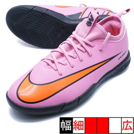 ジュニア ズーム ヴェイパー 16 アカデミー IC ナイキ NIKE FQ8411-600 マジックフラミンゴ フットサルシューズ インドア 室内用