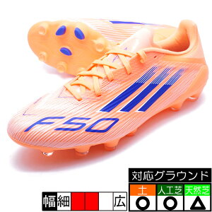 F50 LEAGUE HG/AG JAPAN �A�f�B�_�X adidas JQ8678 �r�[���I�����W �T�b�J�[�X�p�C�N
