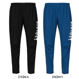 アスレタ ATHLETA ウィンドウォームパンツ 02430 サッカー フットサル ブレーカー ロングパンツ メンズ