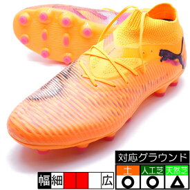 フューチャー 8 プロ HG/AG プーマ PUMA 108591-03 ヒートファイア サッカースパイク