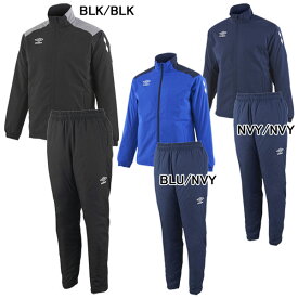 アンブロ umbro インシュレーション ジャケット パンツ 上下セット UAA4120 UAA4120P サッカー フットサル ウインドブレーカー 中綿 防風 保温 撥水