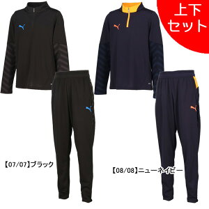 【上下セット】 プーマ PUMA ジュニア INDIVIDUALCUP 1/4 ジップトップ トレーニングパンツ 上下 660495-660491 サッカー フットサル 練習着 子供用