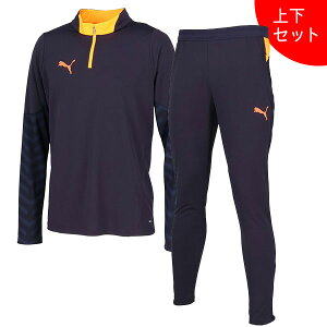 【上下セット】プーマ PUMA INDIVIDUALCUP トレーニングトップ パンツ 660497/660486 サッカー フットサル ピステ上下 ジャージ メンズ