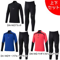 楽天市場】ミズノ フリース 上下セットの通販