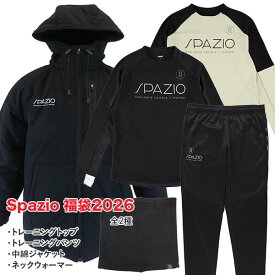 スパッツィオ spazio 2026 お買い得 メンズ 福袋 4点セット サッカー フットサル 中綿ジャケット トレーニング上下セット ネックウォーマー