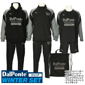 y\̔z_E|` DALPONTE 2025-26 Jr WINTER SET  DPZ-WS2026J TbJ[ tbgT g[jOEFA㉺ vNeBXZbg qp