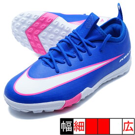 ジュニア ズーム ヴェイパー 16 アカデミー TF ナイキ NIKE FQ8284-446 レーサーブルー ジュニア サッカー トレーニングシューズ