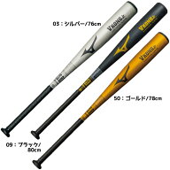 ミズノ MIZUNO 野球 ジュニア 軟式 金属製バット Vコング Jr 26SS トップバランス 1CJMY199