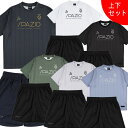 【送料無料 上下セット】スパッツィオ Spazio ジュニア オーバーサイズ プラTシャツ プラパン GE1152/GE1162 サッカー…
