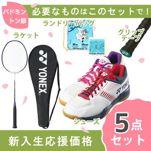 �y�V���������z�o�h�~���g���� �V���� ���S�҃Z�b�g ���l�b�N�X YONEX �o�h�~���g�� ���ド�P�b�g �V���[�Y �Z�b�g MP9LTG SHBSF1