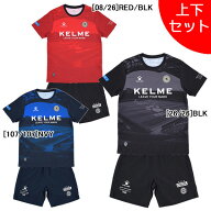 【上下セット】ケルメ KELME スタジアム 半袖プラシャツ ストレッチプラパン KC26S225 KC26S230 サッカー…