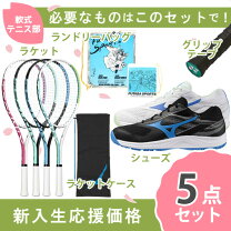楽天市場】テニス ラケット シューズ セットの通販