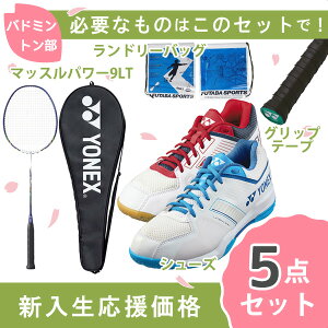 �y�V���������z�o�h�~���g���� �V���� ���S�҃Z�b�g ���l�b�N�X YONEX �o�h�~���g�� ���ド�P�b�g �V���[�Y �Z�b�g MP9LTG SHBSF1