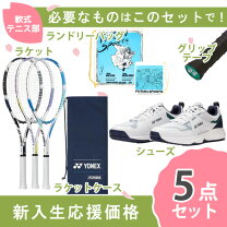 楽天市場】ソフトテニス ラケット カバーの通販