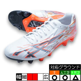 JETRAY ジェットレイ ELITE アシックス asics 1103A149-100 ホワイト フラッシュレッド サッカースパイク