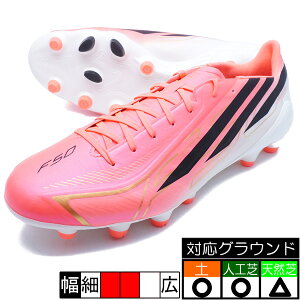 F50 HYPERFAST LEAGUE HG/AG JAPAN �A�f�B�_�X adidas KH6264 �\�[���[�^�[�{ �T�b�J�[�X�p�C�N