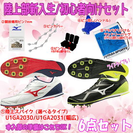 楽天市場 陸上 スパイク 初心者 ミズノの通販 楽天市場 陸上 スパイク 初心者 ミズノの通販