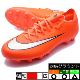 ヴェイパー 17 プロ HG ナイキ NIKE IM5813-600 ブライトクリムゾン サッカースパイク