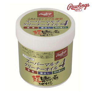 ���[�����O�X Rawlings �X�[�p�[�}���`�N���[�i�[ �I�C��4 �\�[�v EAOL10S02 �싅 �O���[�u �O���u �ۊv ���ꗎ�Ƃ� ���o�� �����e�i���X�p�i �A�N�Z�T���[