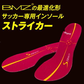 楽天市場 Bmz サッカー専用インソールの通販