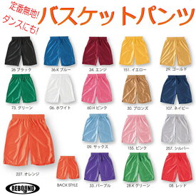 Amazon カラー11色 バスケットパンツ バスパン 無地 男女兼用 ジュニア子供 大人サイズ ノーブランド品 スポーツ アウトドア