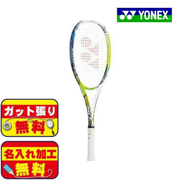 ガット張り マーク加工無料 ヨネックス Yonex ネクシーガ60 Nexiga60 Nxg60 680 フレッシュライム 公式通販 ラケット オールラウンドモデル 軟式 ソフトテニス
