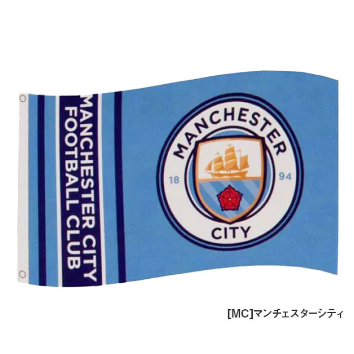 楽天市場 ネコポス対応可 サッカー ヨーロッパクラブチーム 海外クラブチーム オフィシャル ラージフラッグ エンブレム 旗 フタバsp 楽天市場店