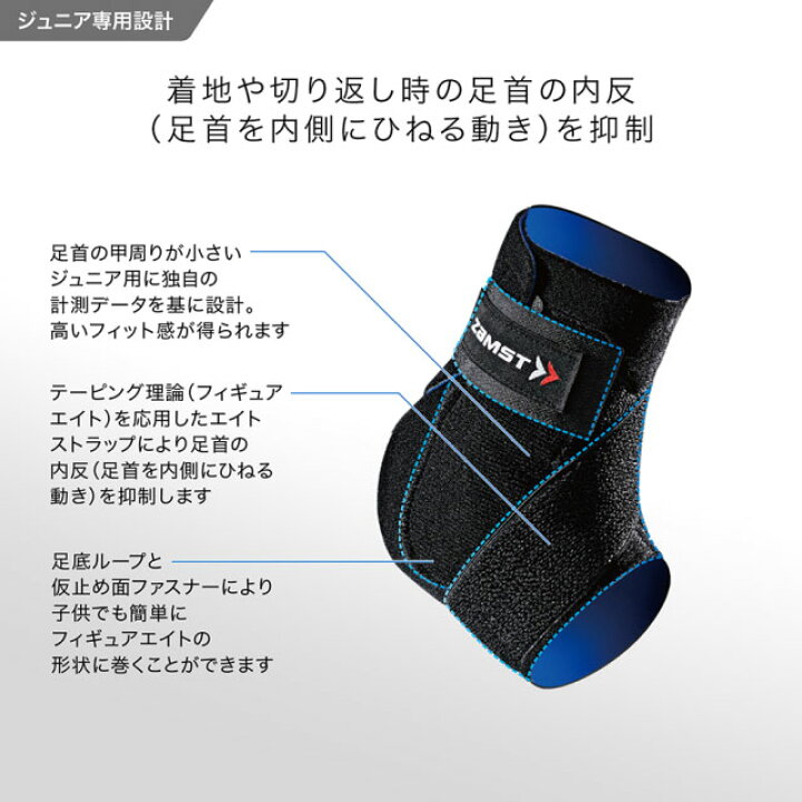 楽天市場 ザムスト Zamst ジュニア 足首 サポーター 左足用 Mサイズ サッカー フットサル スポーツ 固定 保護 子供用 フタバsp 楽天市場店 楽天市場 ザムスト Zamst ジュニア 足首 サポーター 左足用 Mサイズ サッカー フットサル スポーツ 固定 保護 子供用 フタバsp 楽天市場店