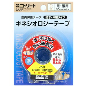 ニトムズ ニトリート キネシオロジーテープ 撥水タイプ 50mm 4m Nkh Bp50 テーピング 価格比較 価格 Com