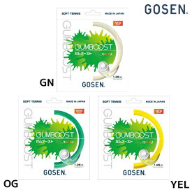 ゴーセン GOSEN 軟式テニス ソフトテニス ガット ガムブースト SSGB11 ストリング